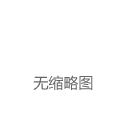 自动驾驶AI芯片第一股黑芝麻智能(2533.HK)上市：营收CAGR达127%